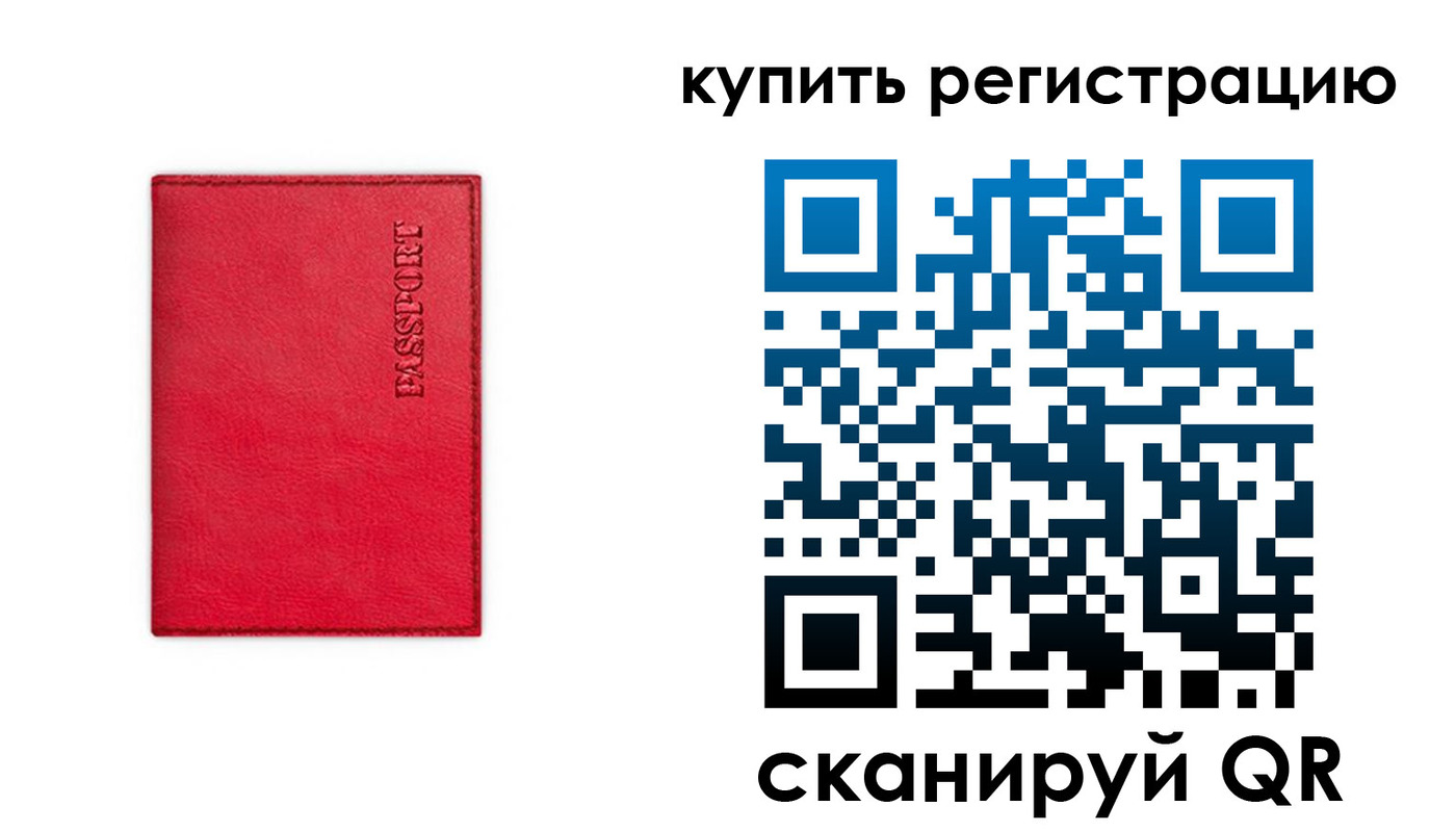 временная регистрация недорого в Мензелинске