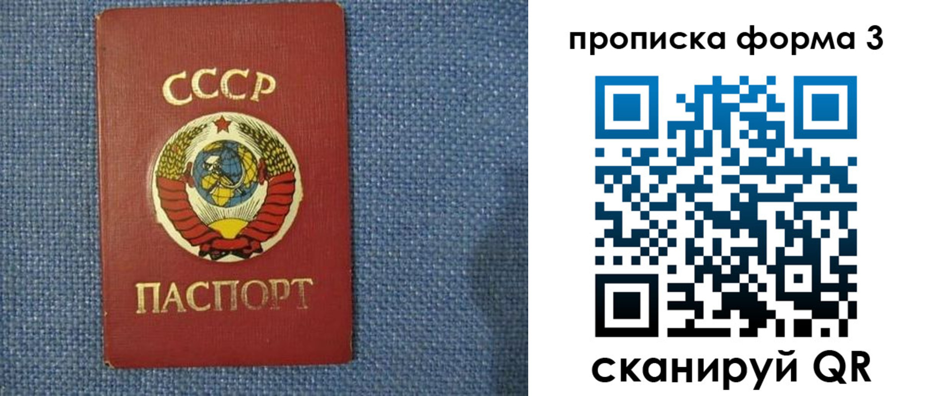 прописка для работы в Мензелинске