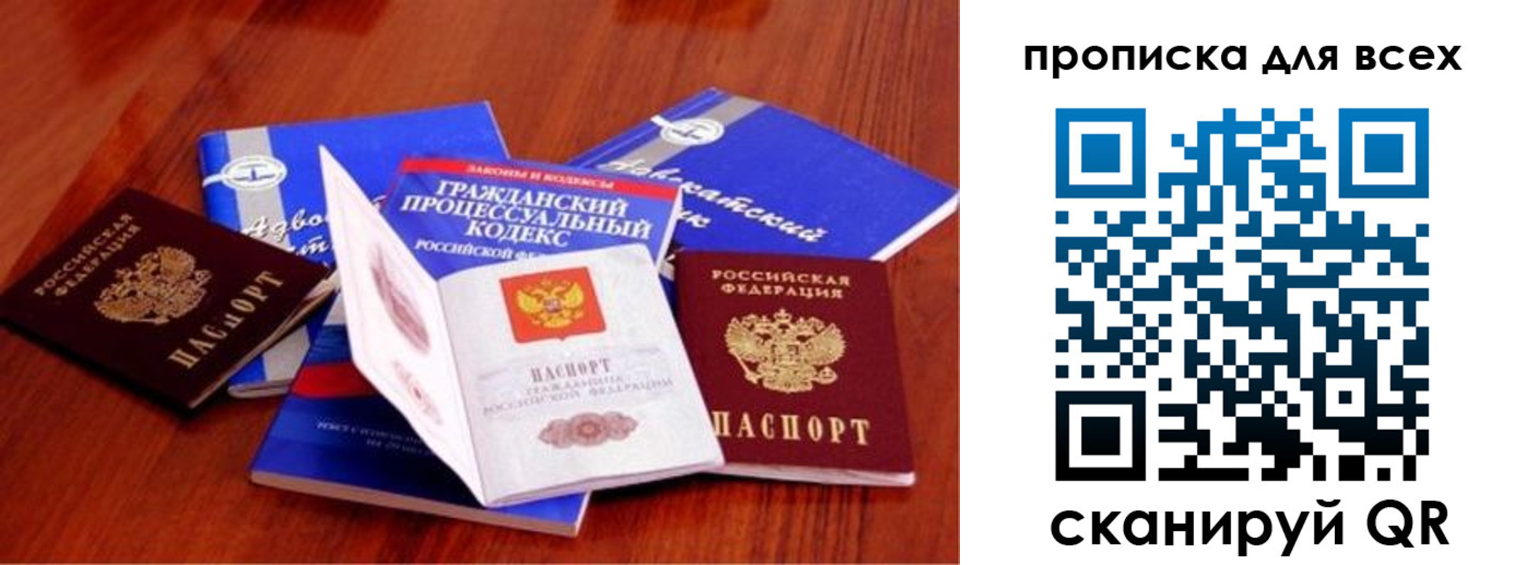 временная регистрация для всех в Мензелинске