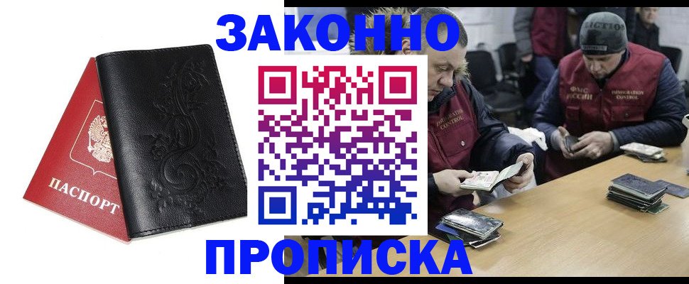 временная регистрация в Мензелинске