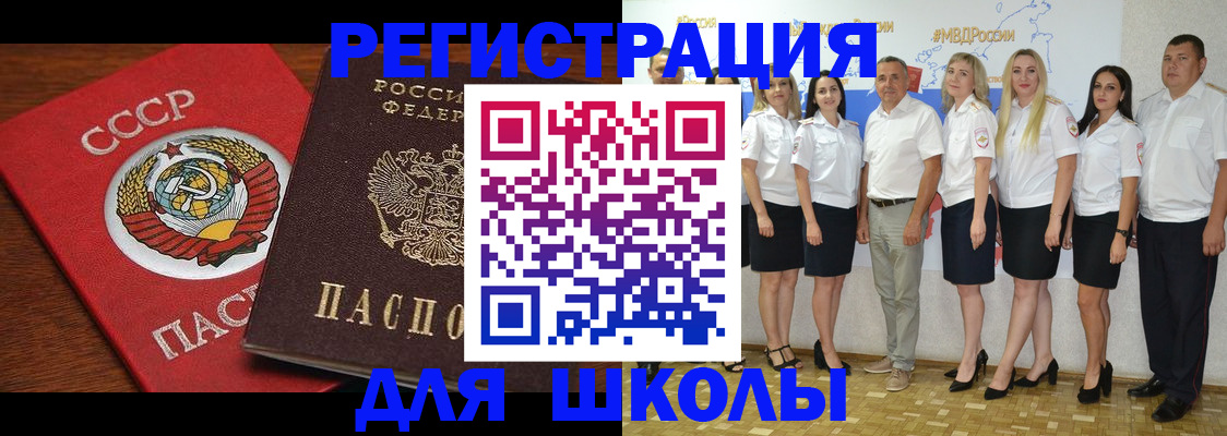 прописка для работы в Мензелинске