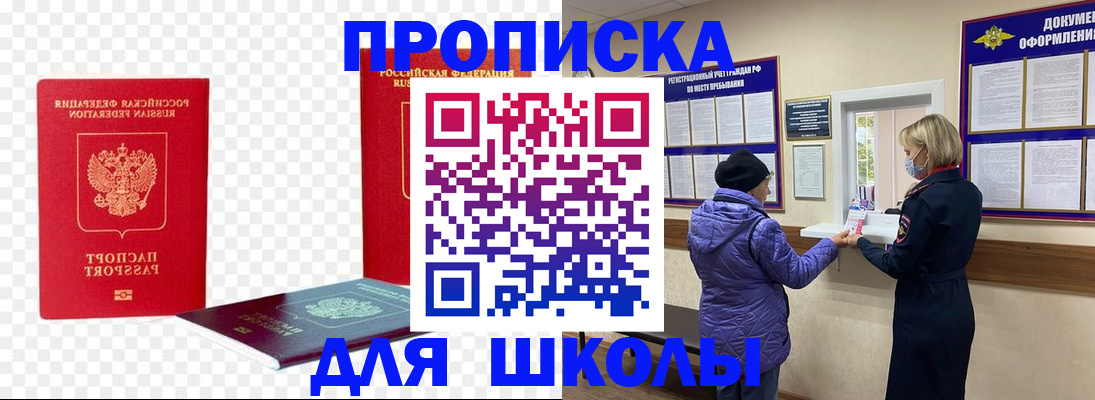 где прописаться в Мензелинске
